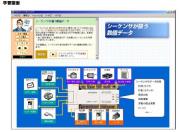 シーケンサ学習ソフト 数値・データ処理