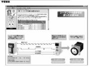 シーケンサ学習ソフト 位置決め命令