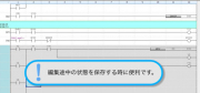 未変換状態でも保存可能