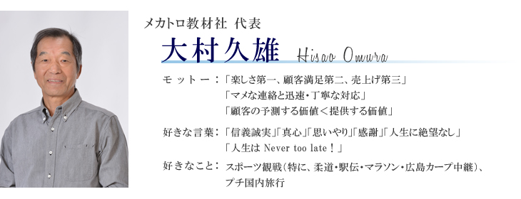 運営者