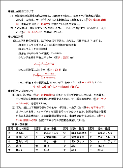 油圧１級解説サンプル